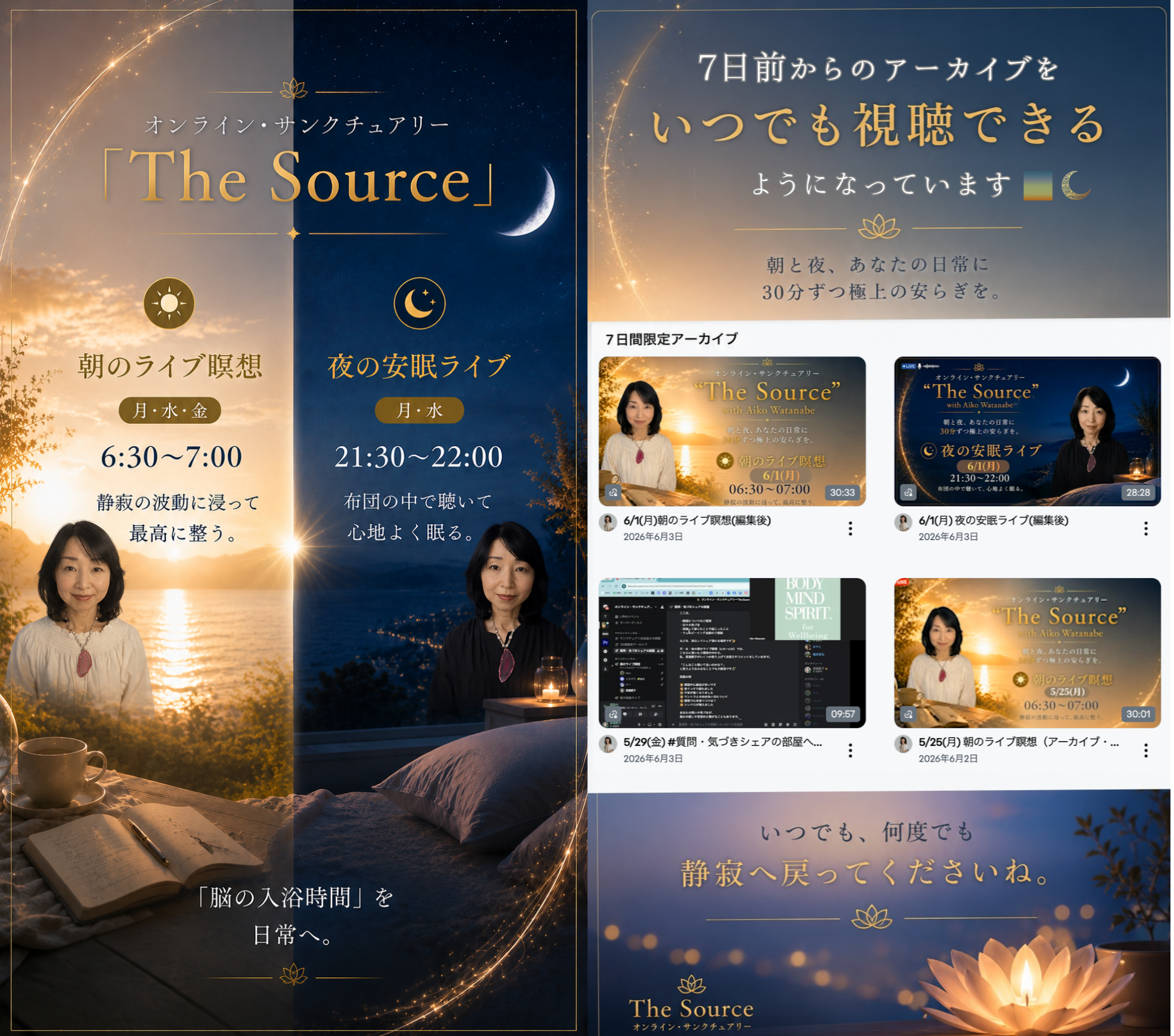 The Source 6��1���X�^�[�g