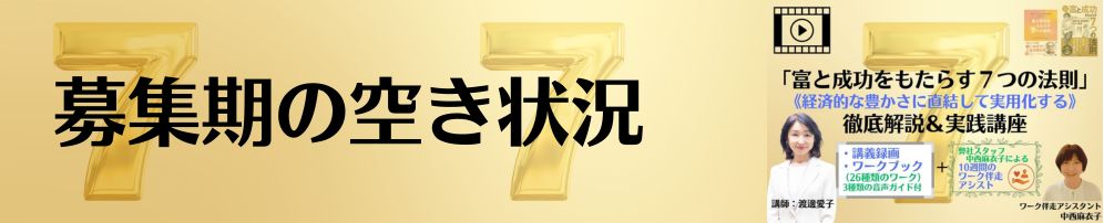 開講スケジュール