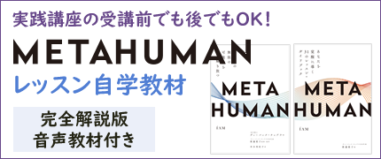 META HUMAN 日本語教材　\u0026  英語原書